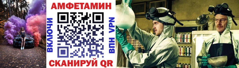 Амфетамин 98%  Купить где  Астрахань 