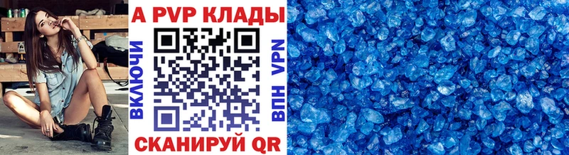 Купить где  Астрахань  A-PVP Crystall 