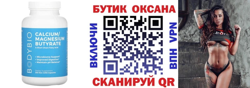Купить  Астрахань  Бутират GHB 