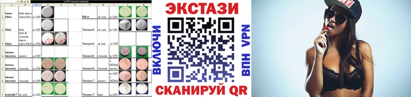 ЭКСТАЗИ ешки  Купить  Астрахань 