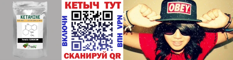 Кетамин VHQ  Купить закладки  Астрахань 
