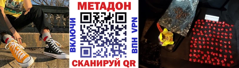 Купить где  Астрахань  Метадон VHQ 