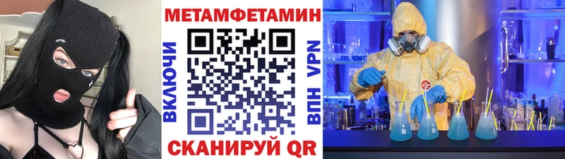 Купить где  Астрахань  МЕТАМФЕТАМИН пудра 